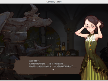 【新生】——墓园姐妹