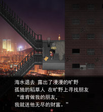 【校园奇幻】【ARPG+解谜】彗月行前传（2018-2-7更新）