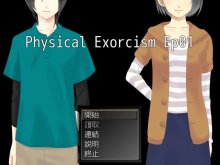靈異RPG《除靈（物理）第 1話》v200（17/10/02）
