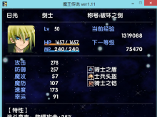 【短篇八 RM组】魔王传说 - The legend of the devil（Ver.1.30）