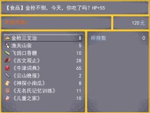 【完美】离高考还有49天（模拟养成）