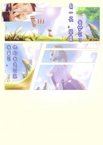 不懂这第一章漫画这么样？