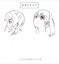 临摹漫画设计