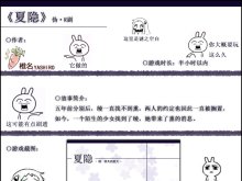 【伪R剧】《夏隐》