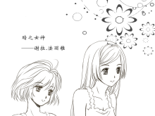 [光与暗之殇人设]光与暗之女神线稿