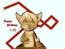 【贺图】小剑生日快乐！图渣情意重！