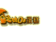 1V求人帮我设计一个LOGO，另发自己做的LOGO