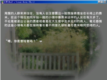 【旅】【视觉小说】长椅