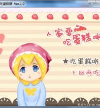 【横版解谜】人家要吃蛋糕嘛