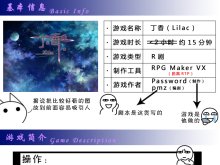 【短10】【开源】短R剧《丁香》【追加剧情