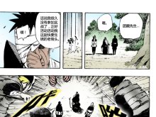 我初次给NARUTO漫画上色。