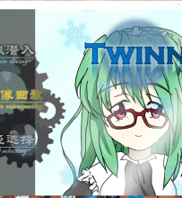 【剧情大挑战】Twinn（新增End7、End8）（Ver1.7）