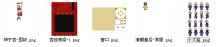【紫禁城】坤宁宫内部图块