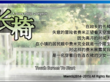 【安卓/Win/Mac/Linux支持】【视觉小说】长椅-重制版