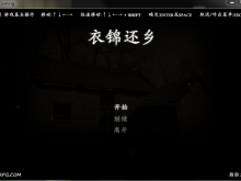 【短十】衣锦还乡