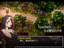 【剧情挑战Ⅱ】参赛作品：「赫斯珀瑞斯的规则」V1.2