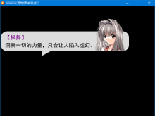 【补档帖】66RPG幻想世界之《神言虚幻》| 绫晓露雪萌