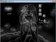 [助眠向]斯金纳的一生~v1.2~（完结）