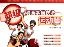 线稿教程