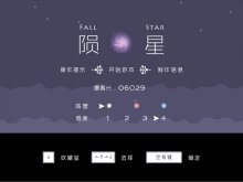 【动作】陨星 Fall Star