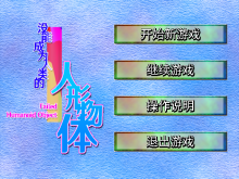 【陌生人】没能成为人类的人形物体