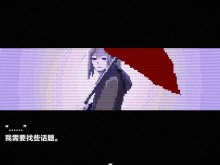 【陌生人】无相命中