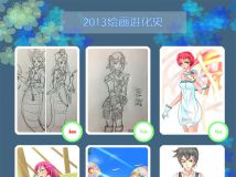 2013年绘画年历