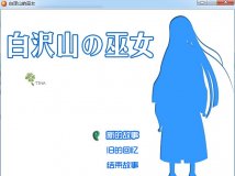 新人来一发，两只巫女行走图[XP适用]