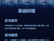 【阿道游戏工坊】恐怖解谜游戏《前夜祭》