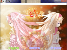 【2014.6.23更新信息】【第二版发布】< 第七号天堂 - Heaven 7 - >