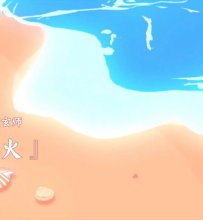 DAOKO × 米津玄師『打上花火』中文动漫...