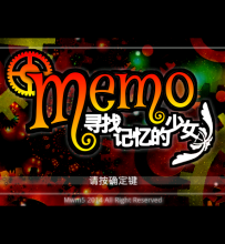 【短 九】『Memo——寻找记忆的少女』