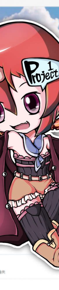 【论坛娘】深渊魔王普萝洁伊——参上！