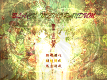 《黑色笔记·特辑》（RPG /AVG）（完整版本）