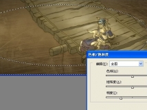 把游戏画面仿制成旧照片