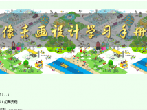 像素画教程基础篇《转》