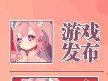 【自制游戏发布】良（画面全原创可爱风简短解谜冒险）
