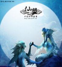 【百鬼夜行】上古洪荒-鲛人