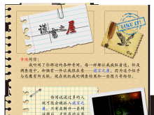 【短十】谎言之屋（伪恐怖真解谜、治愈、BG）【剧情完善】