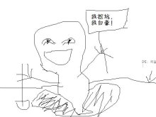 【百鬼夜行】挖坑鬼