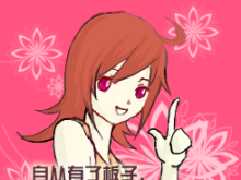 > <~呀嗬~~板子到手！