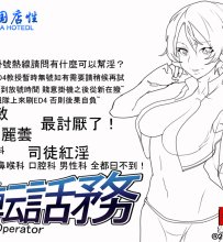 [发泄+吐槽]逆转话务gyakuten opera