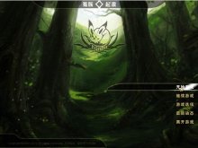 【短篇6】【RPG】《狐族·起源》 V1.0.1 初章完整版