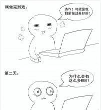 当玩自己的游戏时-毫无诚意的再填词