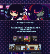 为毕业设计制作的游戏宣传手册