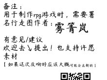 rpg四方向48px行走图捏人【黑白文件】