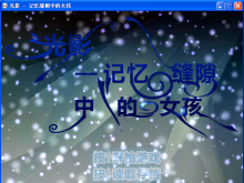 【短十】光影 - 记忆缝隙中的女孩『温馨略带恐怖解密』