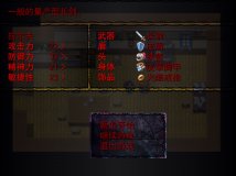 RMVX规格 自制窗口皮肤 4張