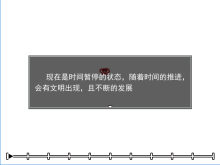 【一分钟】角落的文明