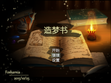 【幻】《造梦书》MV试水，剧情RPG，场外
